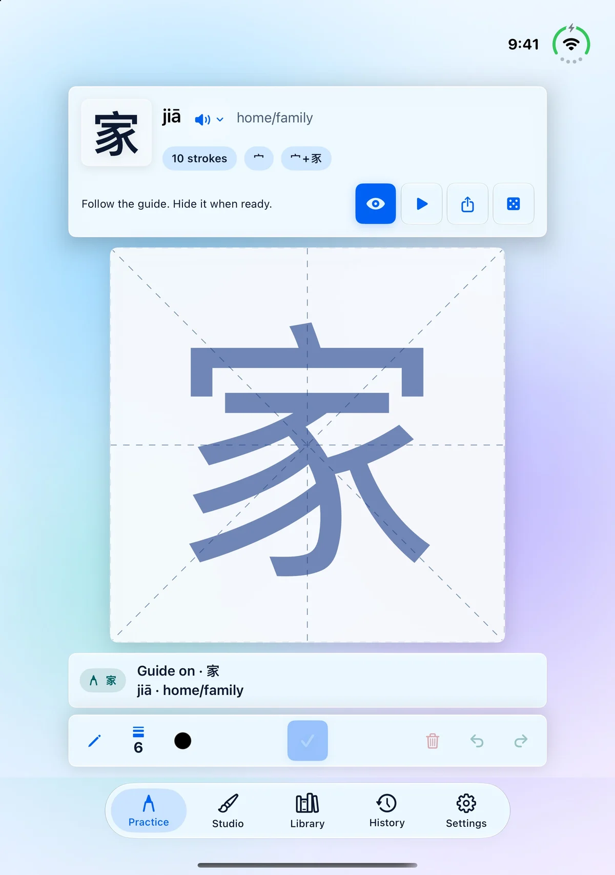Practice on the iPhone Duo inner display: character reference above a central guide grid with drawing controls below