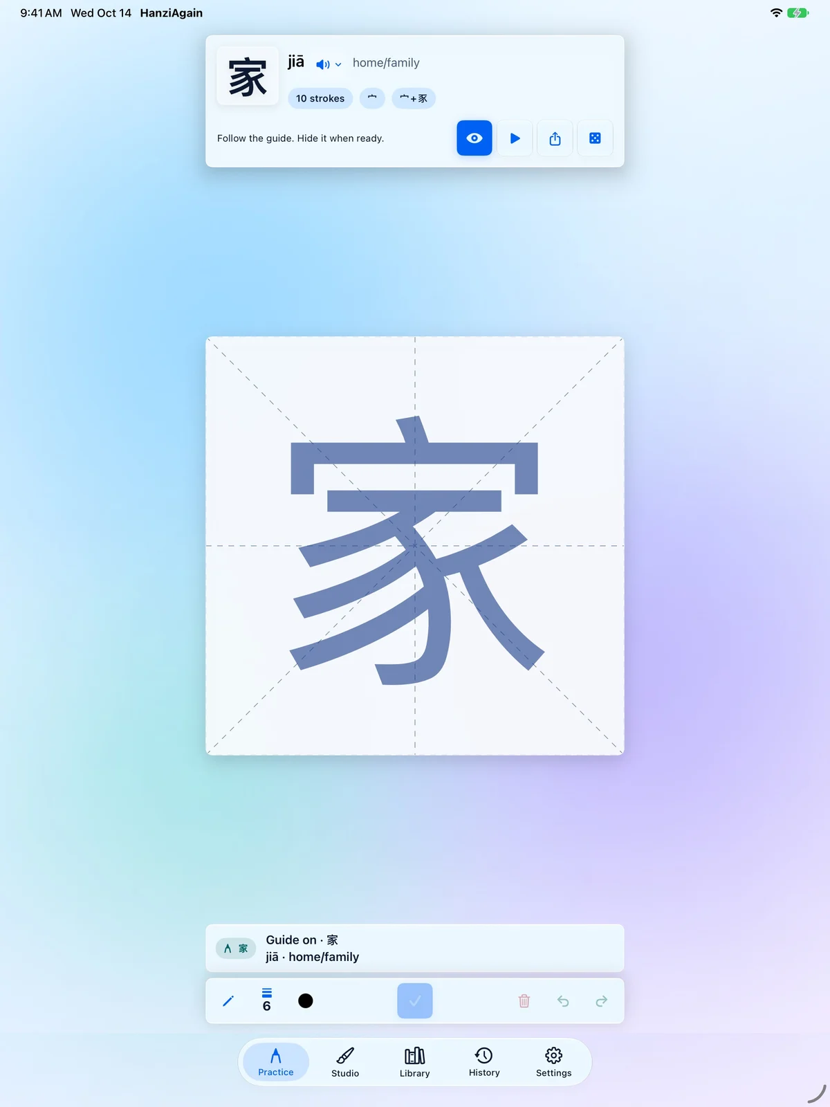 HanziAgain 2.0 Practice on iPad in Liquid Glass, showing the character home above the writing grid and drawing controls