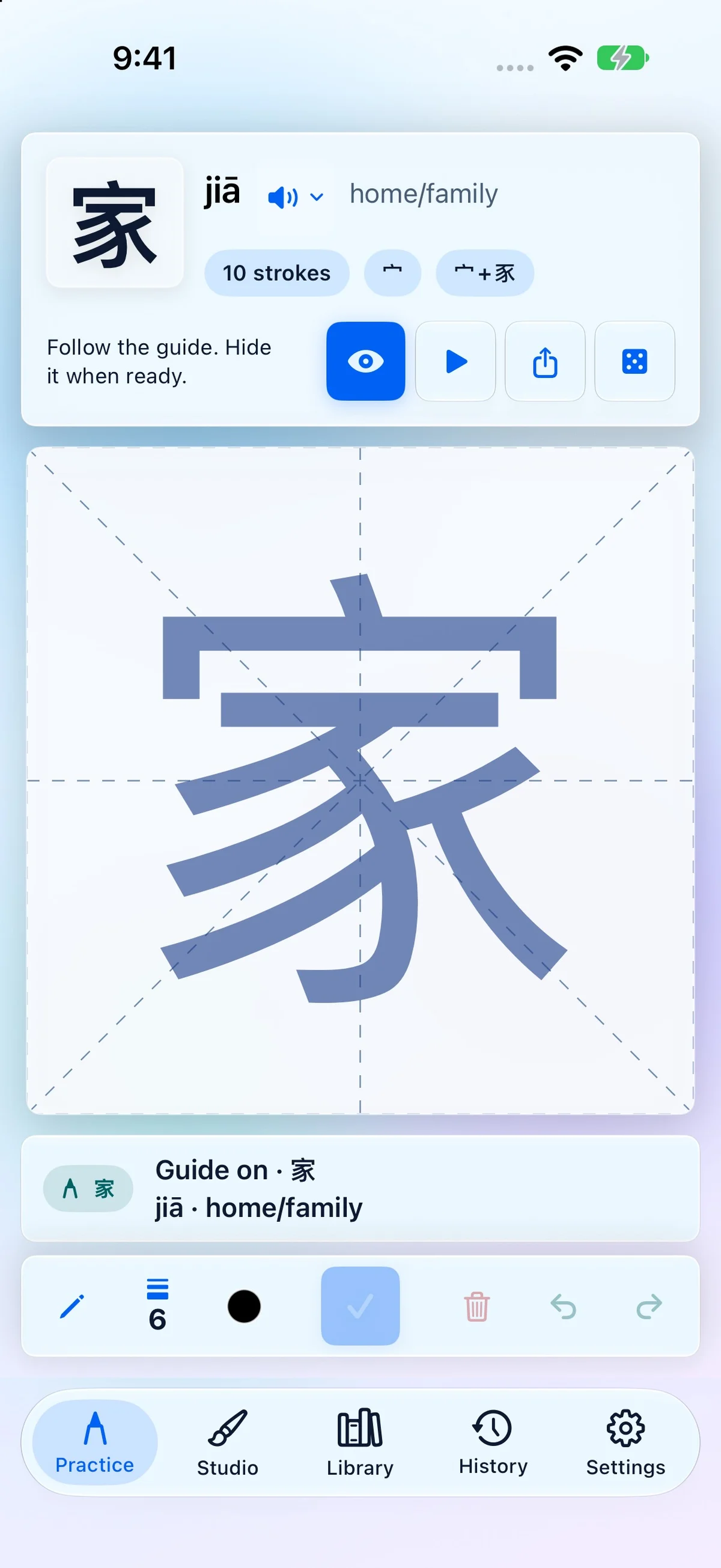 HanziAgain Practice on iPhone in Liquid Glass, showing the character home, its pronunciation, stroke count, and a writing grid