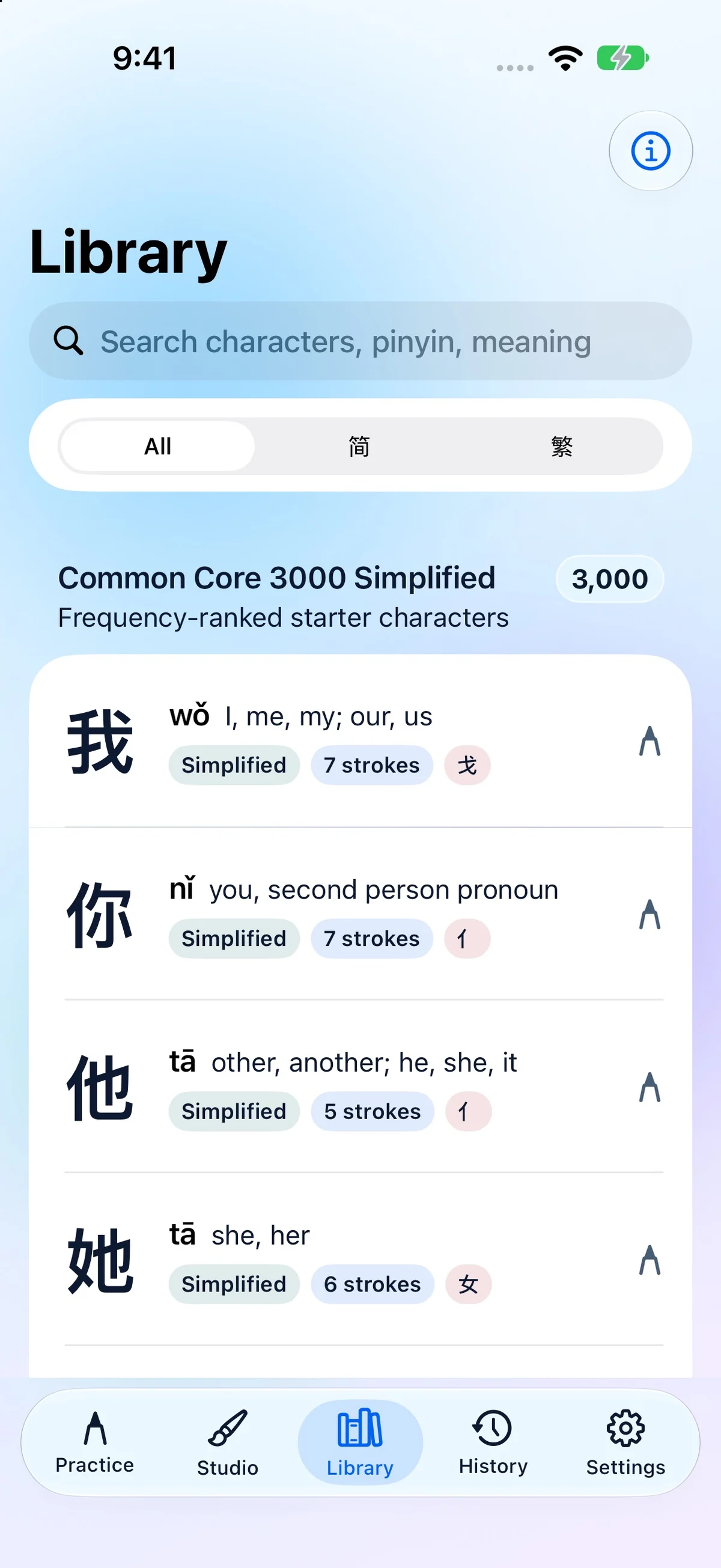 HanziAgain 2.0 Library on iPhone in Liquid Glass, showing searchable simplified characters