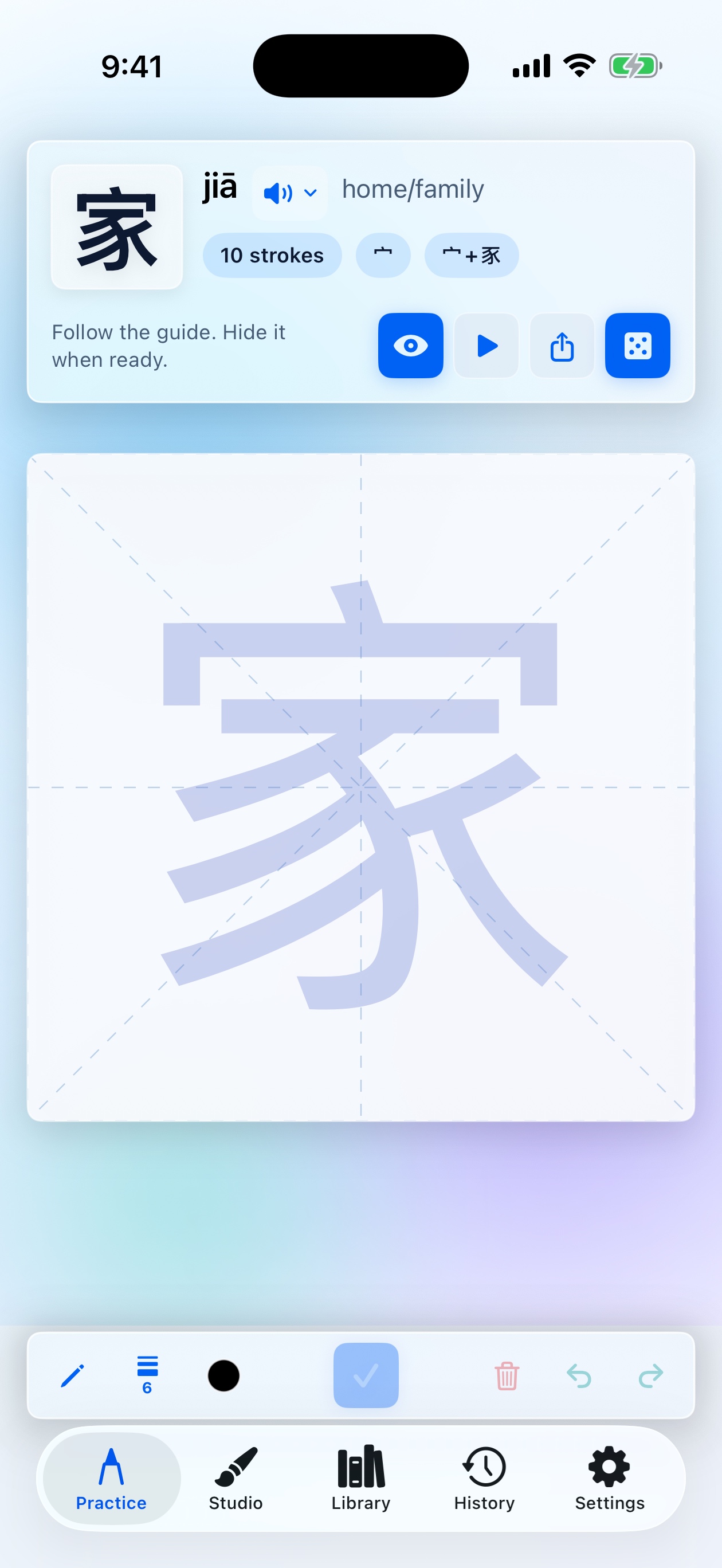 HanziAgain Practice on iPhone in Liquid Glass, showing the character home, its pronunciation, stroke count, and a writing grid